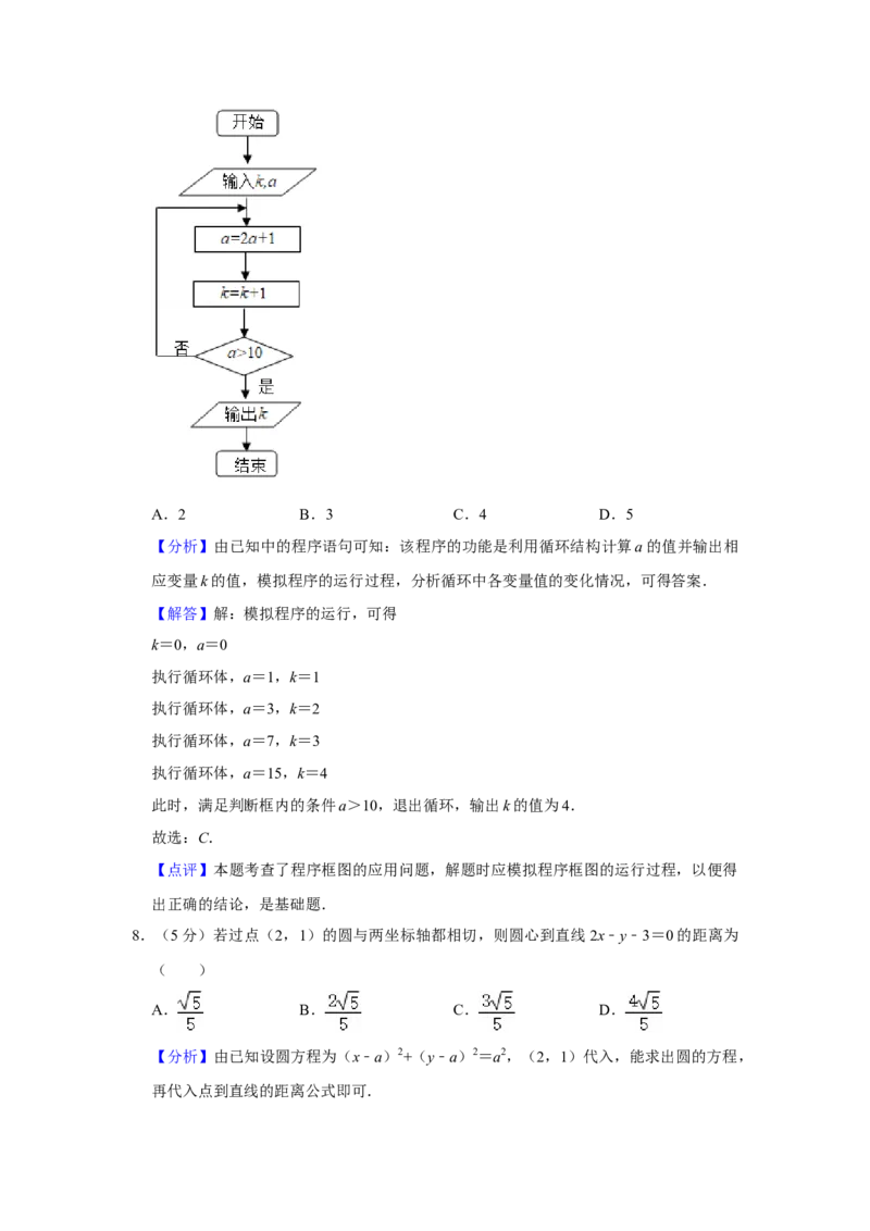 2020年全国统一高考数学试卷（文科）（新课标Ⅱ）（解析版）_全国卷+地方卷_2.数学_1.数学高考真题试卷_2008-2020年_全国卷_全国2卷（2008-2022）_高考数学（文科）（新课标ⅱ）_A4word版