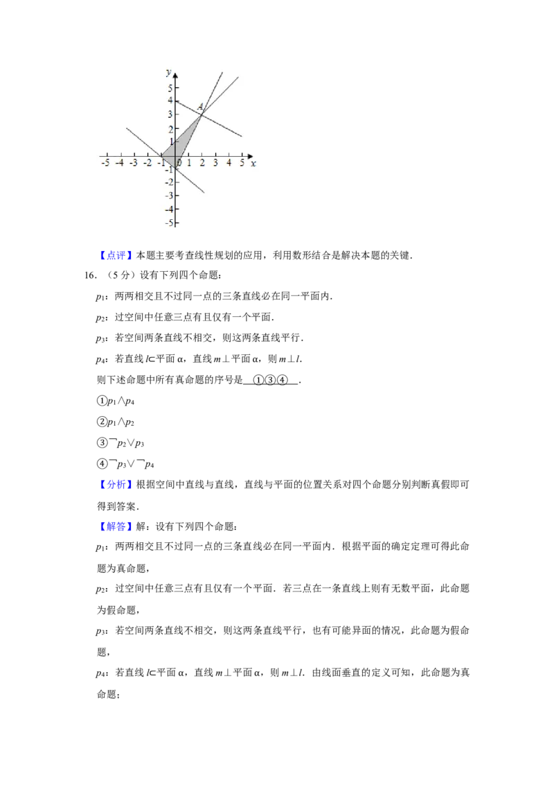 2020年全国统一高考数学试卷（文科）（新课标Ⅱ）（解析版）_全国卷+地方卷_2.数学_1.数学高考真题试卷_2008-2020年_全国卷_全国2卷（2008-2022）_高考数学（文科）（新课标ⅱ）_A4word版