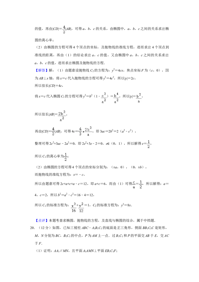 2020年全国统一高考数学试卷（文科）（新课标Ⅱ）（解析版）_全国卷+地方卷_2.数学_1.数学高考真题试卷_2008-2020年_全国卷_全国2卷（2008-2022）_高考数学（文科）（新课标ⅱ）_A4word版