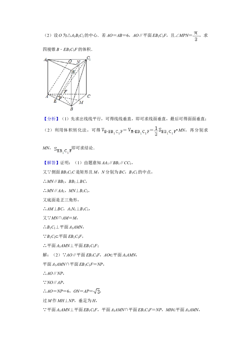2020年全国统一高考数学试卷（文科）（新课标Ⅱ）（解析版）_全国卷+地方卷_2.数学_1.数学高考真题试卷_2008-2020年_全国卷_全国2卷（2008-2022）_高考数学（文科）（新课标ⅱ）_A4word版