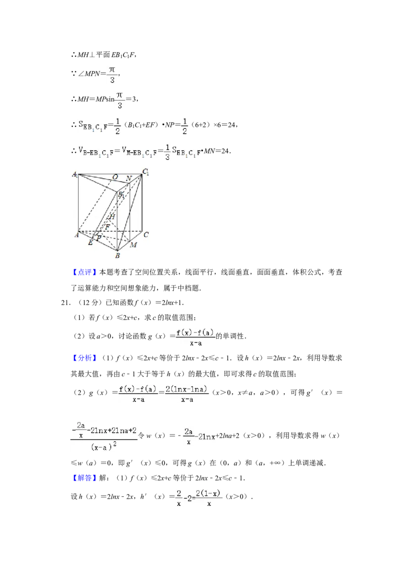 2020年全国统一高考数学试卷（文科）（新课标Ⅱ）（解析版）_全国卷+地方卷_2.数学_1.数学高考真题试卷_2008-2020年_全国卷_全国2卷（2008-2022）_高考数学（文科）（新课标ⅱ）_A4word版