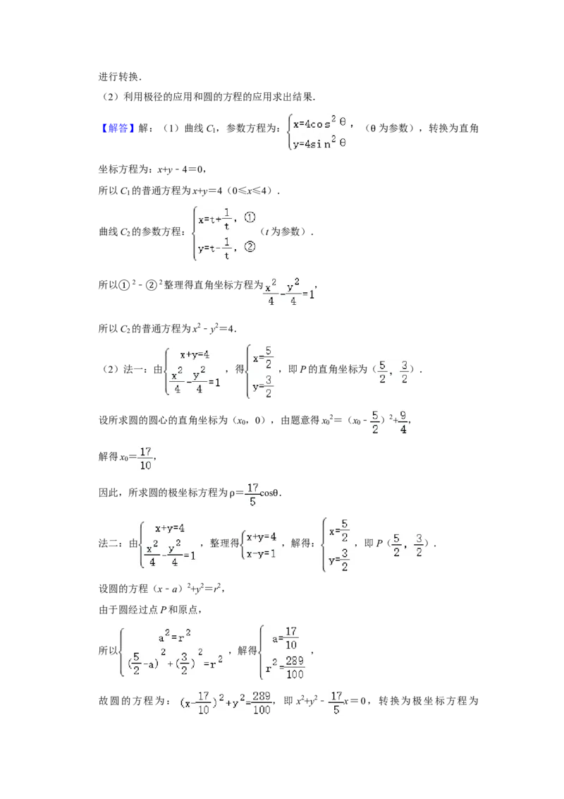 2020年全国统一高考数学试卷（文科）（新课标Ⅱ）（解析版）_全国卷+地方卷_2.数学_1.数学高考真题试卷_2008-2020年_全国卷_全国2卷（2008-2022）_高考数学（文科）（新课标ⅱ）_A4word版