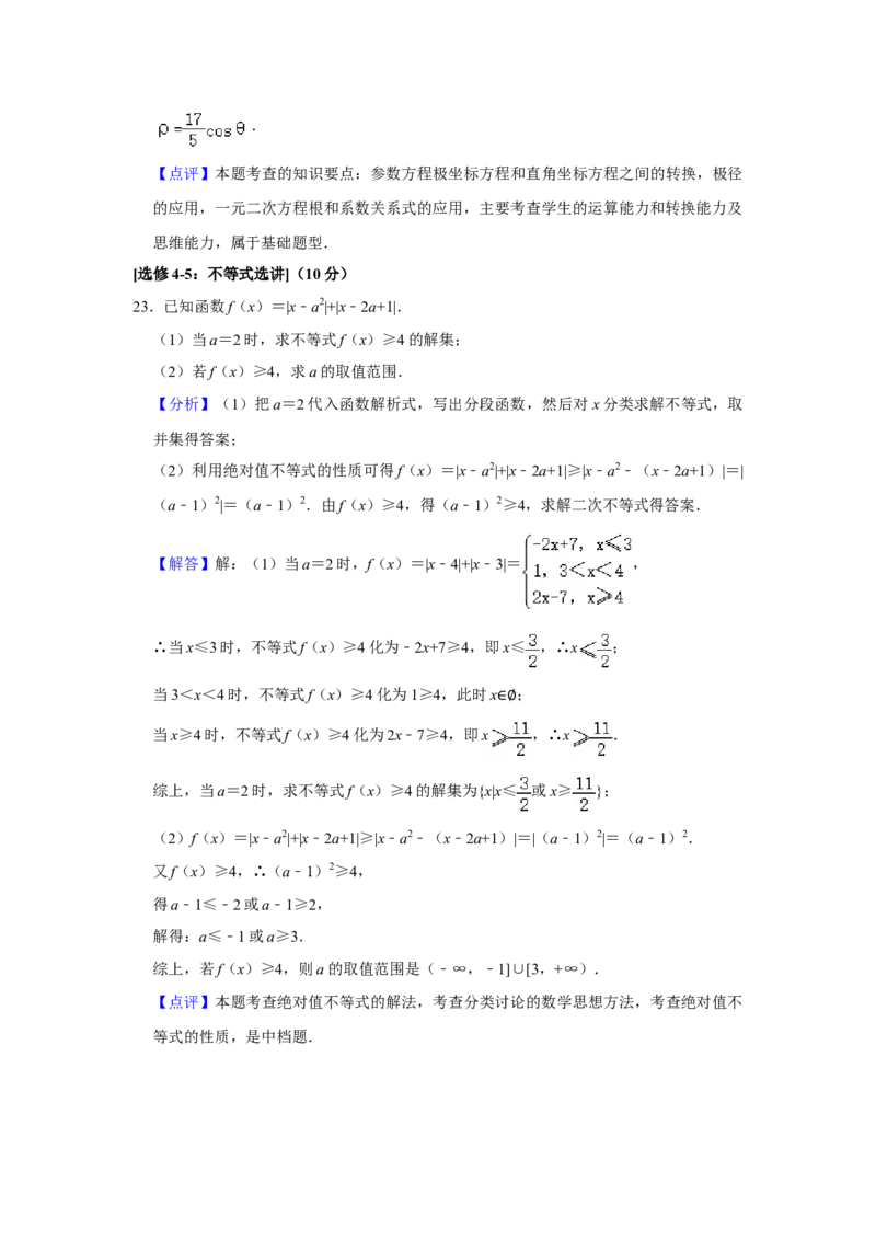 2020年全国统一高考数学试卷（文科）（新课标Ⅱ）（解析版）_全国卷+地方卷_2.数学_1.数学高考真题试卷_2008-2020年_全国卷_全国2卷（2008-2022）_高考数学（文科）（新课标ⅱ）_A4word版