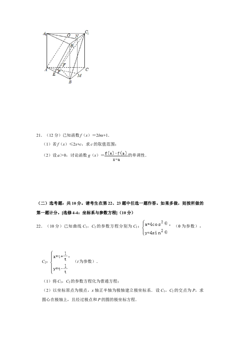 2020年全国统一高考数学试卷（文科）（新课标Ⅱ）（解析版）_全国卷+地方卷_2.数学_1.数学高考真题试卷_2008-2020年_全国卷_全国2卷（2008-2022）_高考数学（文科）（新课标ⅱ）_A4word版
