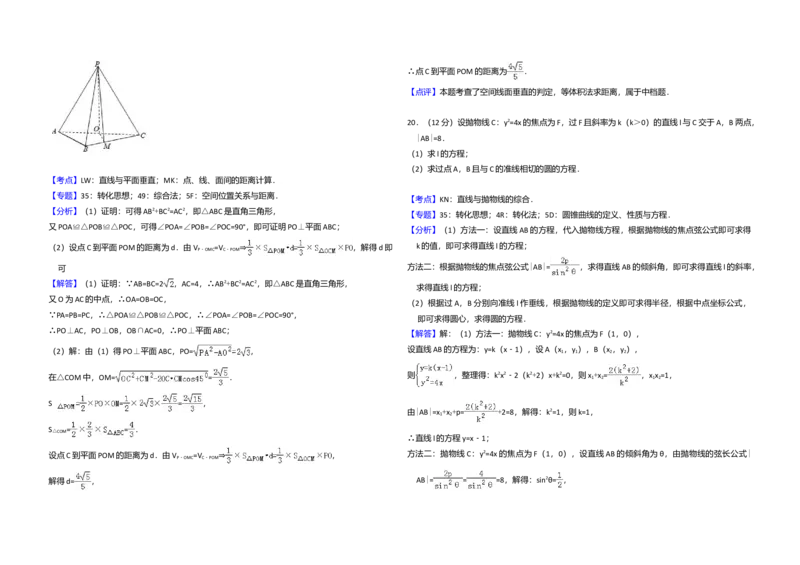 2018年全国统一高考数学试卷（文科）（新课标Ⅱ）（解析版）_全国卷+地方卷_2.数学_1.数学高考真题试卷_2008-2020年_全国卷_全国2卷（2008-2022）_高考数学（文科）（新课标ⅱ）_A3word版