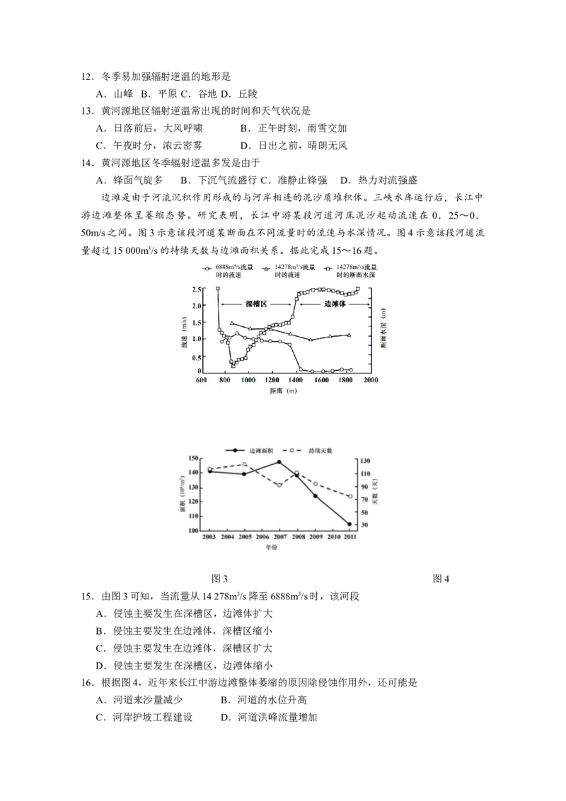 2021年高考真题&mdash;&mdash;地理（广东卷）（原卷版）_全国卷+地方卷_8.地理_1.地理高考真题试卷_2021年高考-地理_2021新高考广东地理卷