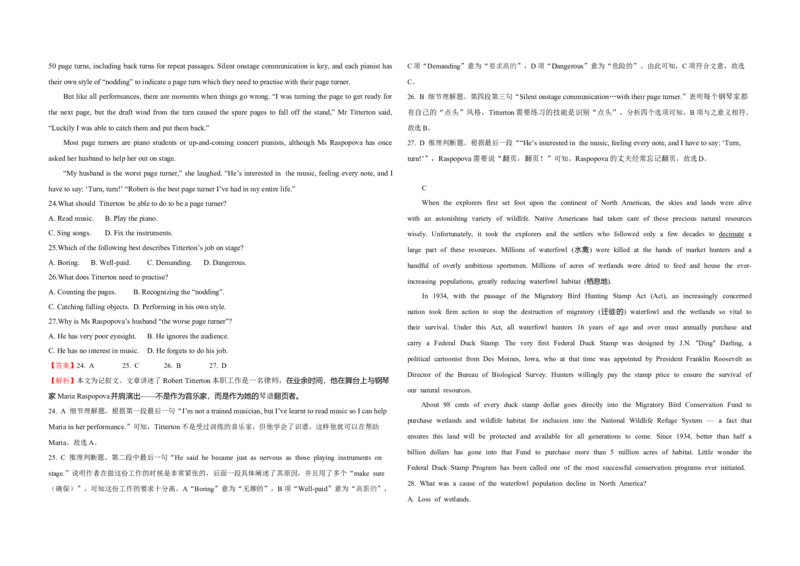 2021年高考真题英语（山东卷）（答案版）_全国卷+地方卷_3.英语_1.英语高考真题试卷_2008-2020年_地方卷_山东高考英语07-22(含15-22的听力)_A3版--赠送更新至2021