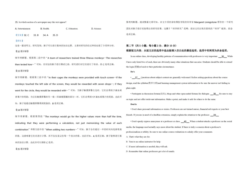 2019年全国统一高考英语试卷（新课标Ⅲ）（解析版）_全国卷+地方卷_3.英语_1.英语高考真题试卷_2008-2020年_全国卷_全国统一高考英语（新课标ⅲ）题16-21，听力20_A3word版_PDF版赠送）