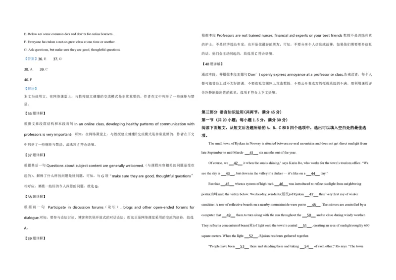 2019年全国统一高考英语试卷（新课标Ⅲ）（解析版）_全国卷+地方卷_3.英语_1.英语高考真题试卷_2008-2020年_全国卷_全国统一高考英语（新课标ⅲ）题16-21，听力20_A3word版_PDF版赠送）