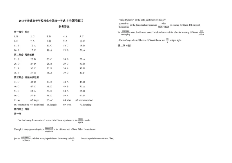 2019年全国统一高考英语试卷（新课标Ⅲ）（解析版）_全国卷+地方卷_3.英语_1.英语高考真题试卷_2008-2020年_全国卷_全国统一高考英语（新课标ⅲ）题16-21，听力20_A3word版_PDF版赠送）