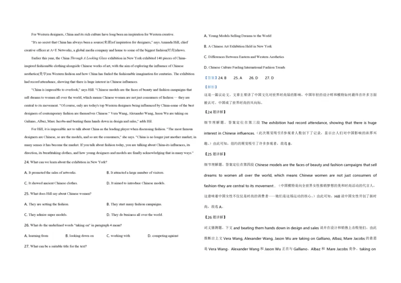 2019年全国统一高考英语试卷（新课标Ⅲ）（解析版）_全国卷+地方卷_3.英语_1.英语高考真题试卷_2008-2020年_全国卷_全国统一高考英语（新课标ⅲ）题16-21，听力20_A3word版_PDF版赠送）