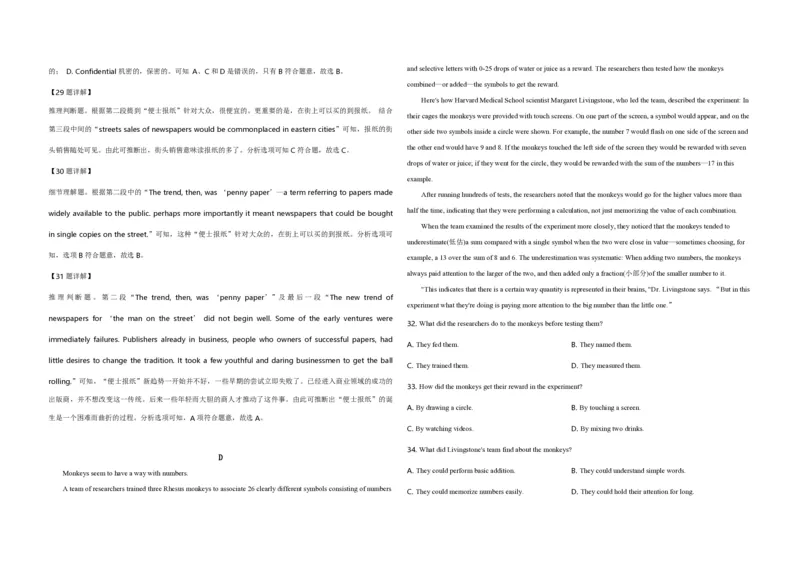 2019年全国统一高考英语试卷（新课标Ⅲ）（解析版）_全国卷+地方卷_3.英语_1.英语高考真题试卷_2008-2020年_全国卷_全国统一高考英语（新课标ⅲ）题16-21，听力20_A3word版_PDF版赠送）