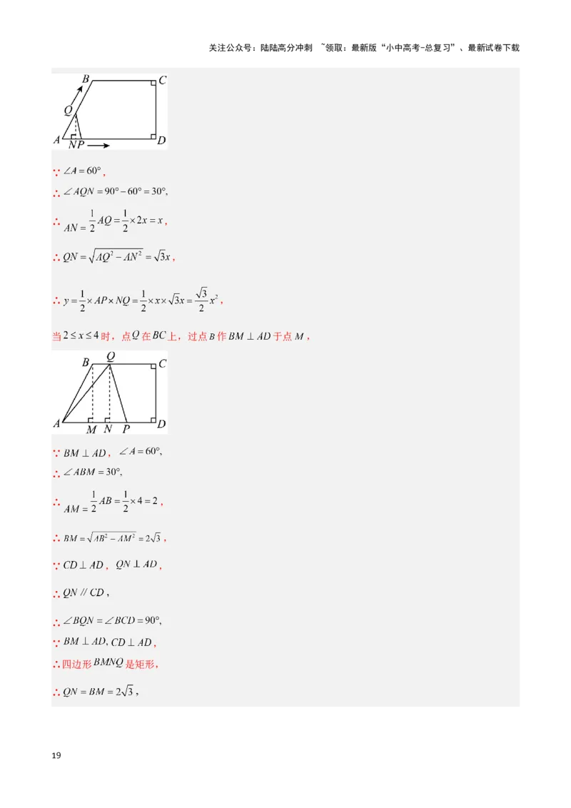 专题10函数的综合应用题型总结（解析版）_02中考总复习（2026版更新中）_02-数学-中考总复习_2024年中考复习资料_二轮复习资料_完2024年中考数学解题技巧模板