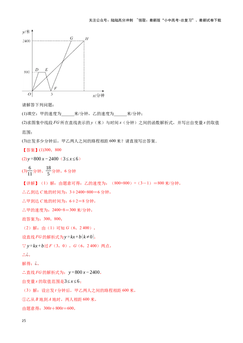 专题10函数的综合应用题型总结（解析版）_02中考总复习（2026版更新中）_02-数学-中考总复习_2024年中考复习资料_二轮复习资料_完2024年中考数学解题技巧模板