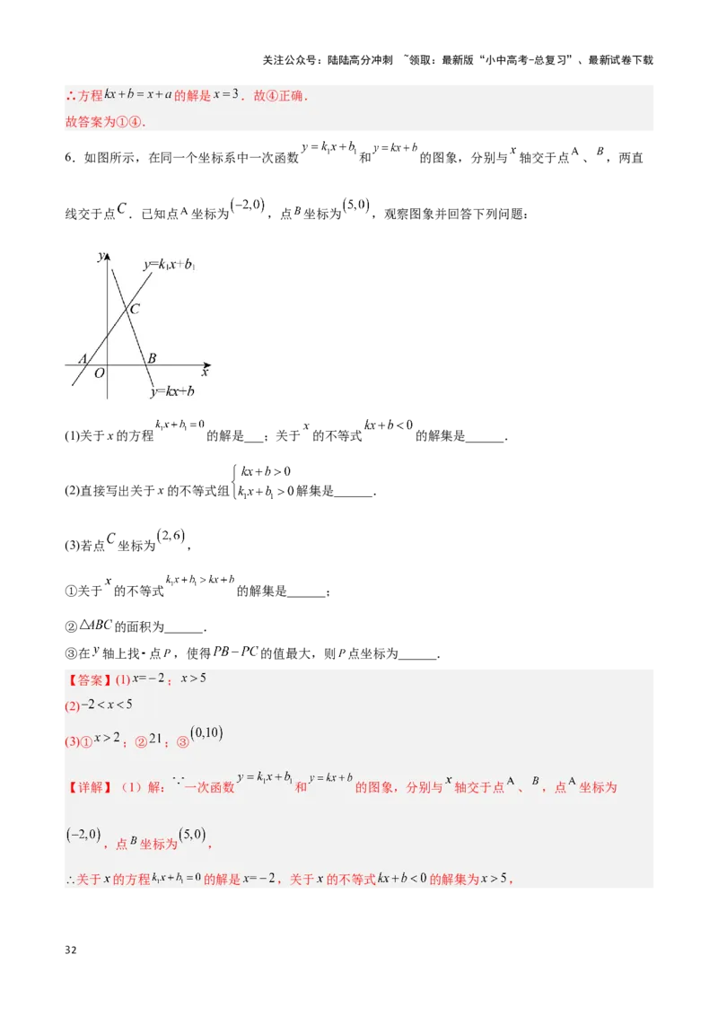 专题10函数的综合应用题型总结（解析版）_02中考总复习（2026版更新中）_02-数学-中考总复习_2024年中考复习资料_二轮复习资料_完2024年中考数学解题技巧模板