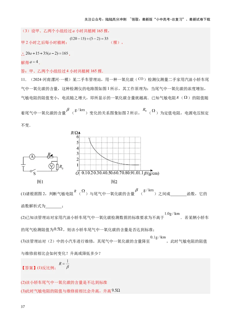 专题10函数的综合应用题型总结（解析版）_02中考总复习（2026版更新中）_02-数学-中考总复习_2024年中考复习资料_二轮复习资料_完2024年中考数学解题技巧模板
