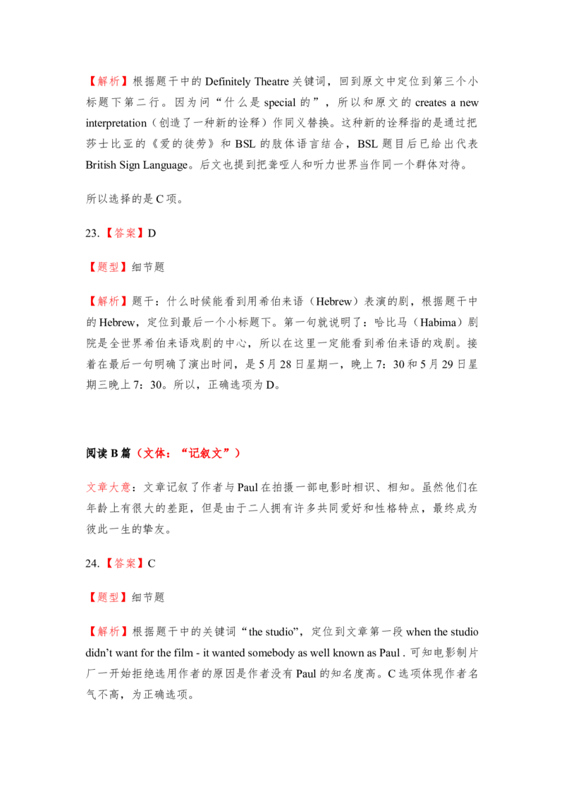 2017年重庆市高考英语试卷答案_全国卷+地方卷_3.英语_1.英语高考真题试卷_2008-2020年_地方卷_重庆高考英语（08-20，无听力）
