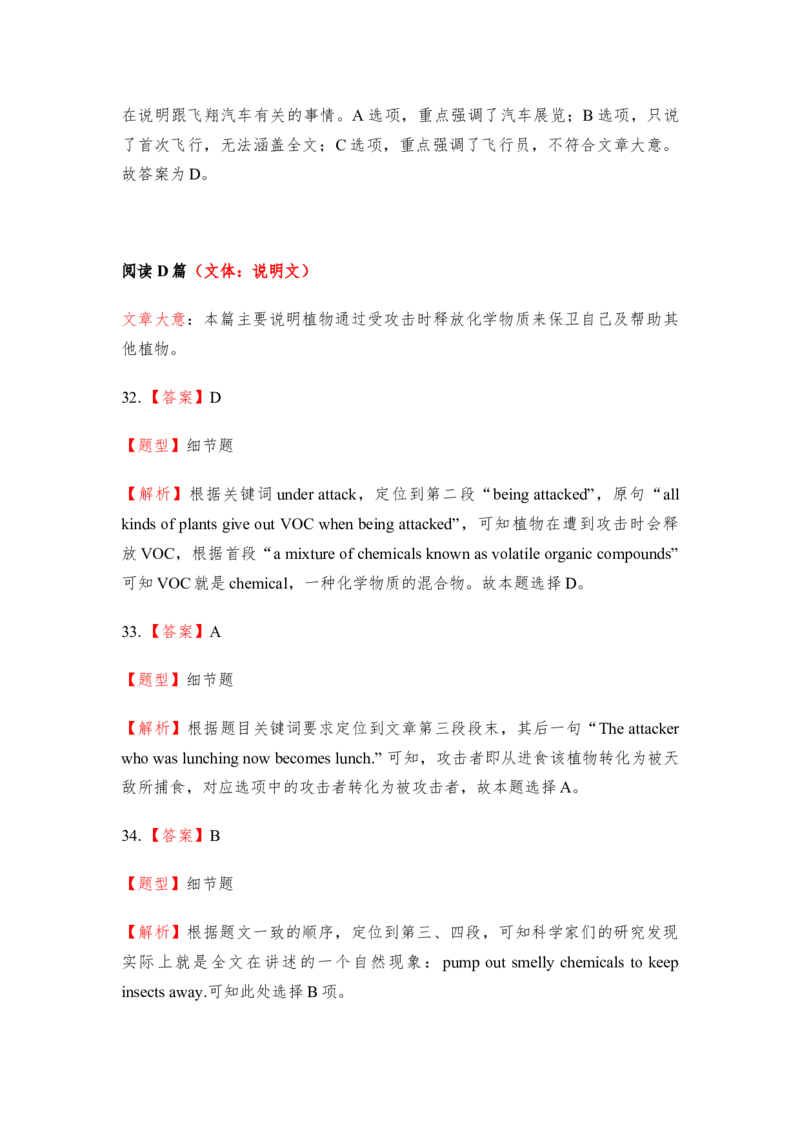 2017年重庆市高考英语试卷答案_全国卷+地方卷_3.英语_1.英语高考真题试卷_2008-2020年_地方卷_重庆高考英语（08-20，无听力）