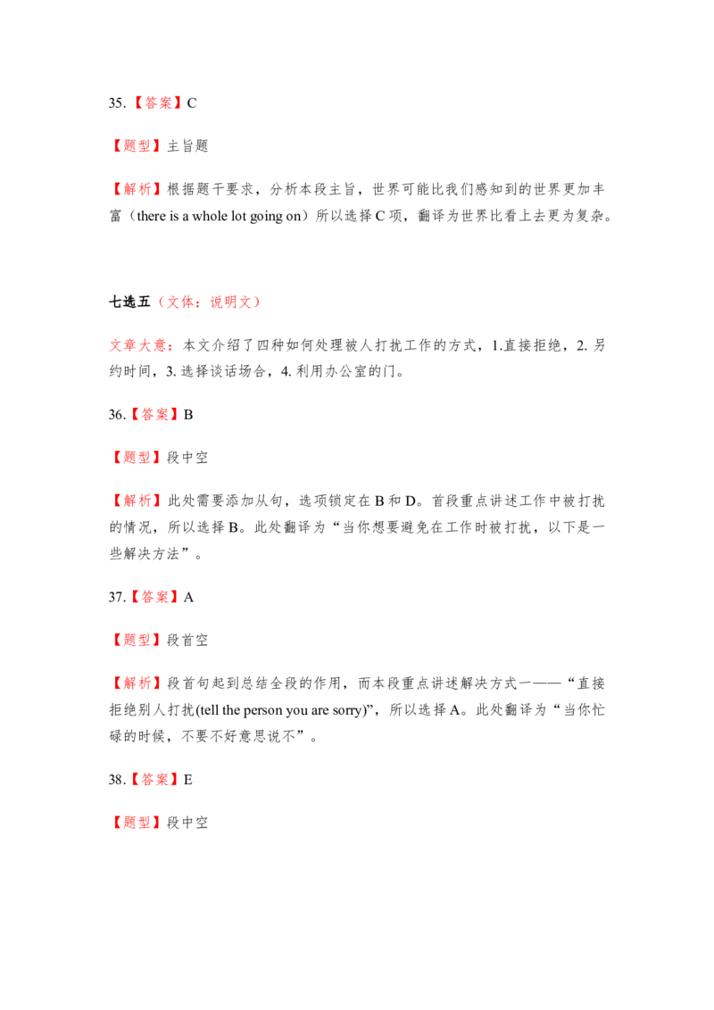 2017年重庆市高考英语试卷答案_全国卷+地方卷_3.英语_1.英语高考真题试卷_2008-2020年_地方卷_重庆高考英语（08-20，无听力）