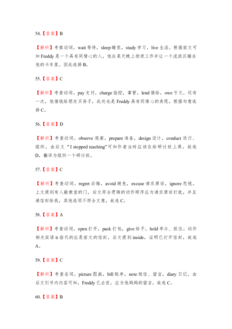 2017年重庆市高考英语试卷答案_全国卷+地方卷_3.英语_1.英语高考真题试卷_2008-2020年_地方卷_重庆高考英语（08-20，无听力）