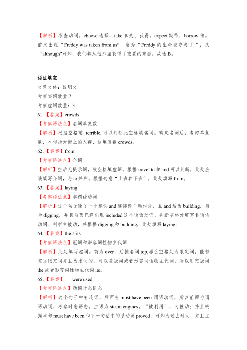 2017年重庆市高考英语试卷答案_全国卷+地方卷_3.英语_1.英语高考真题试卷_2008-2020年_地方卷_重庆高考英语（08-20，无听力）