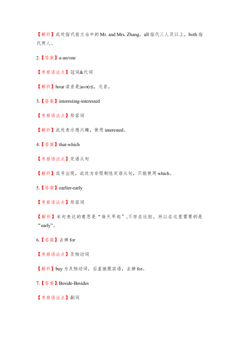2017年重庆市高考英语试卷答案_全国卷+地方卷_3.英语_1.英语高考真题试卷_2008-2020年_地方卷_重庆高考英语（08-20，无听力）