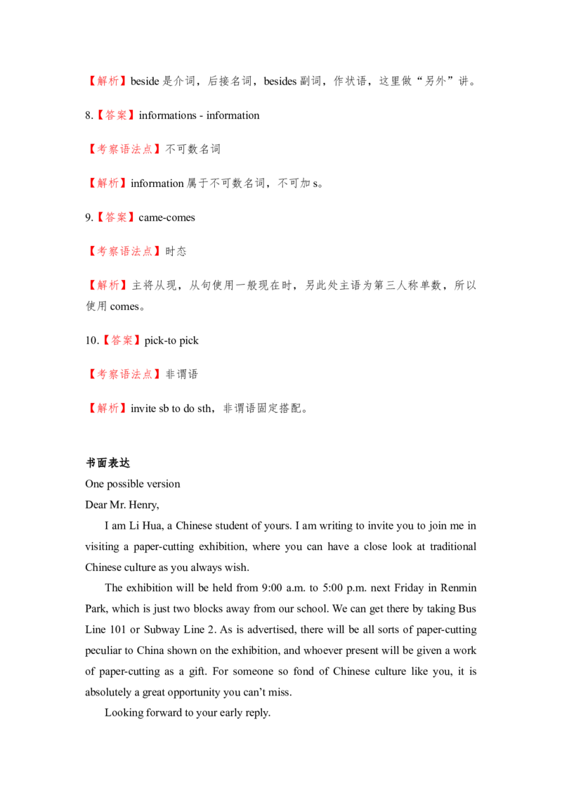 2017年重庆市高考英语试卷答案_全国卷+地方卷_3.英语_1.英语高考真题试卷_2008-2020年_地方卷_重庆高考英语（08-20，无听力）