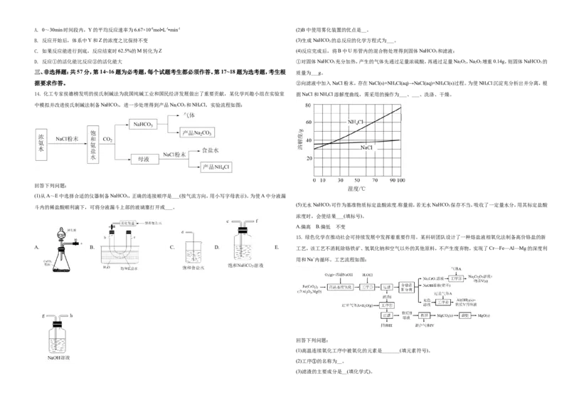 2021年河北省普通高中学业水平选择性考试化学试题（河北卷）（原卷版）_全国卷+地方卷_5.化学_1.化学高考真题试卷_2021年高考-化学_2021年新高考河北化学_A3Word版