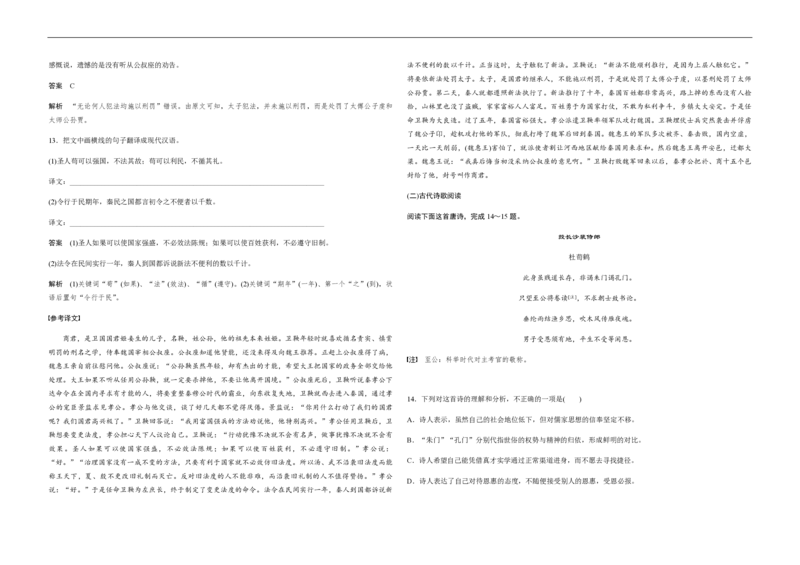 2019年全国统一高考语文试卷（新课标Ⅱ）（解析版）_全国卷+地方卷_1.语文_1.语文高考真题试卷_2008-2020年_全国卷_全国统一高考语文（新课标ⅱ）08-21_A3word版_PDF版（赠送）
