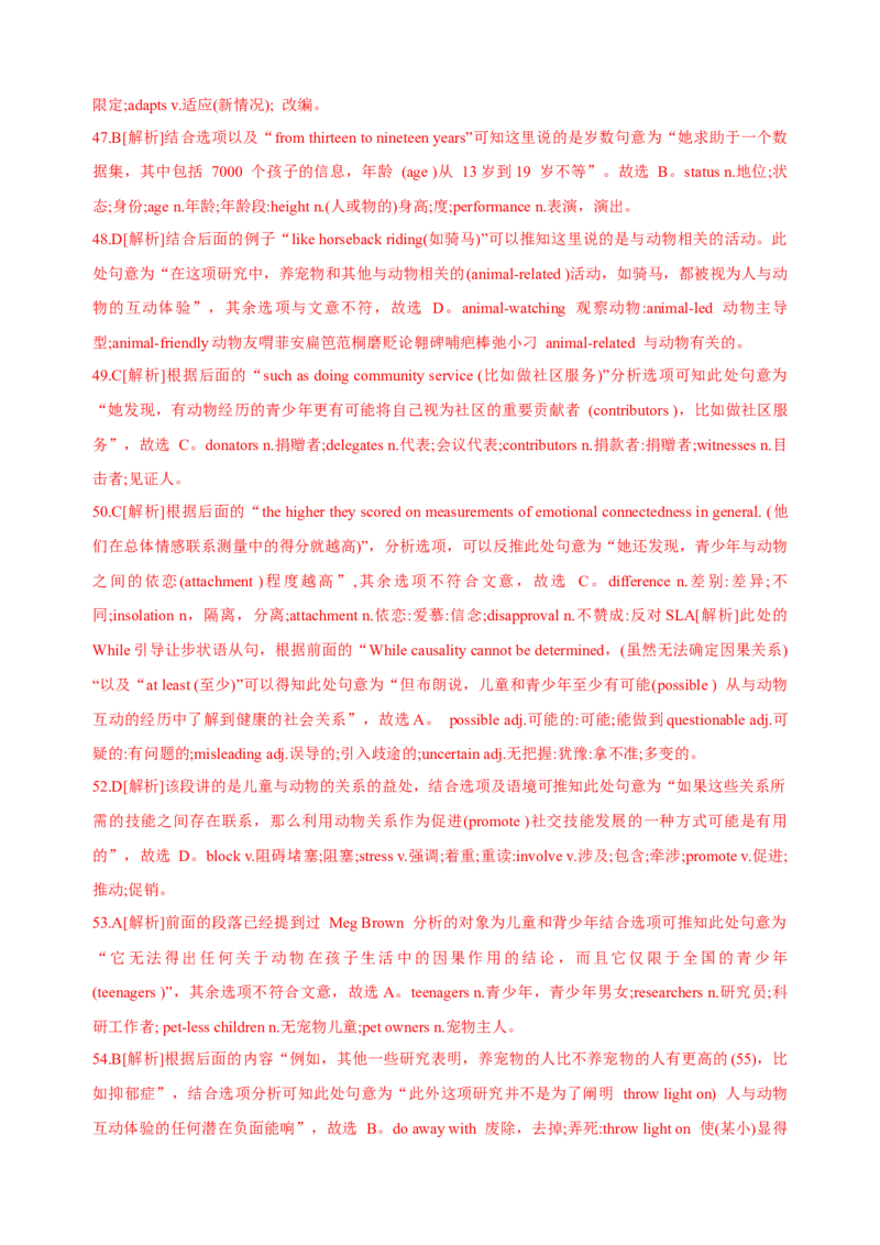 2021年上海秋季高考英语真题（解析版）_全国卷+地方卷_3.英语_1.英语高考真题试卷_2021年高考-英语_2021年上海秋考