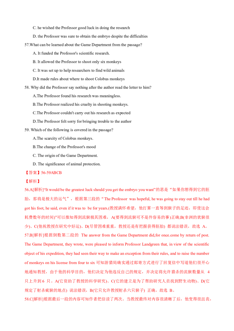 2021年上海秋季高考英语真题（解析版）_全国卷+地方卷_3.英语_1.英语高考真题试卷_2021年高考-英语_2021年上海秋考