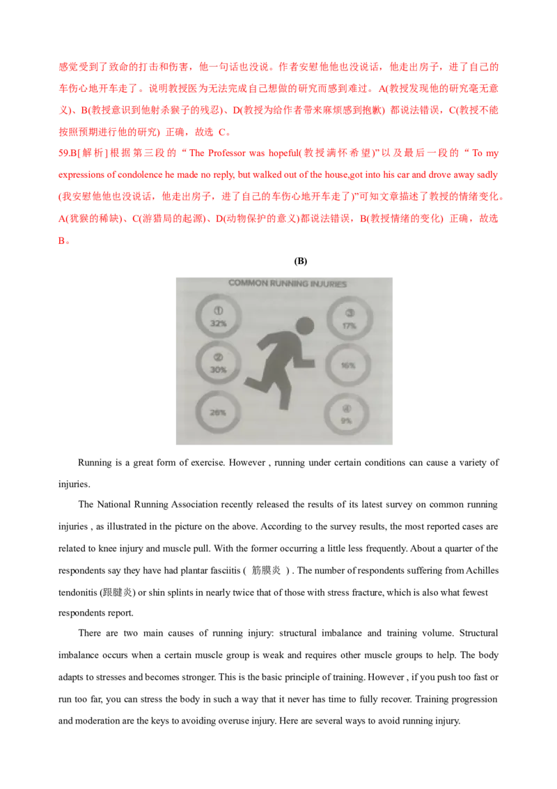 2021年上海秋季高考英语真题（解析版）_全国卷+地方卷_3.英语_1.英语高考真题试卷_2021年高考-英语_2021年上海秋考