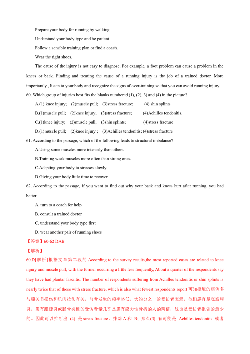 2021年上海秋季高考英语真题（解析版）_全国卷+地方卷_3.英语_1.英语高考真题试卷_2021年高考-英语_2021年上海秋考