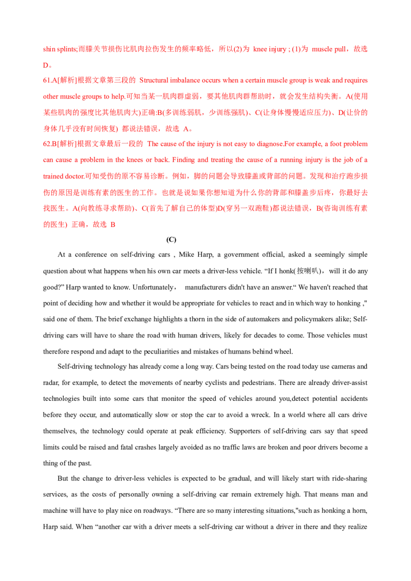 2021年上海秋季高考英语真题（解析版）_全国卷+地方卷_3.英语_1.英语高考真题试卷_2021年高考-英语_2021年上海秋考