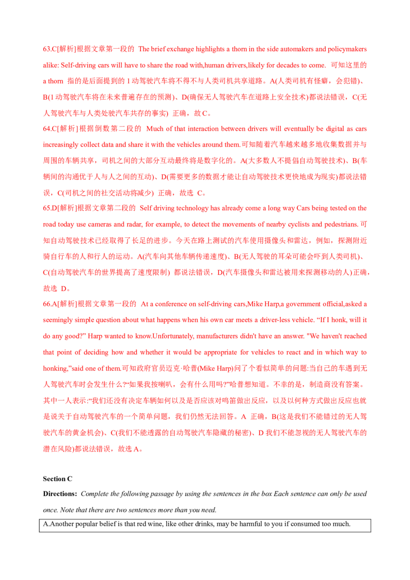 2021年上海秋季高考英语真题（解析版）_全国卷+地方卷_3.英语_1.英语高考真题试卷_2021年高考-英语_2021年上海秋考
