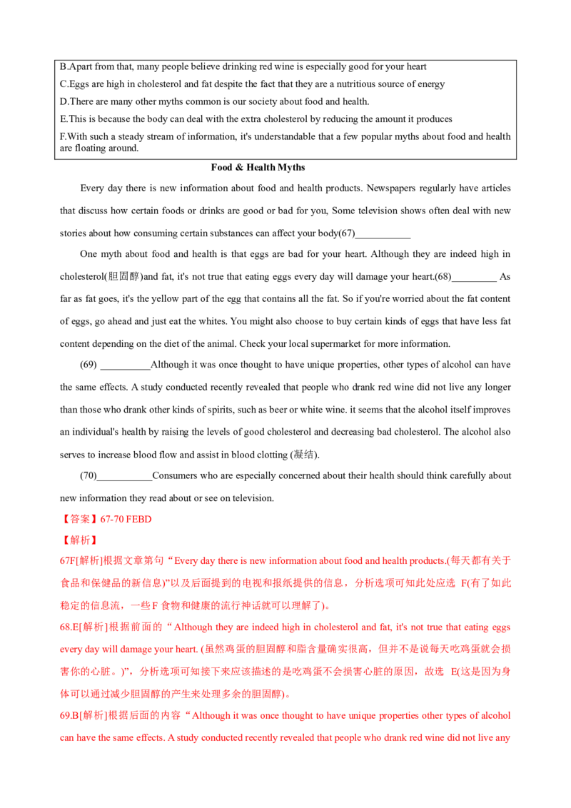 2021年上海秋季高考英语真题（解析版）_全国卷+地方卷_3.英语_1.英语高考真题试卷_2021年高考-英语_2021年上海秋考