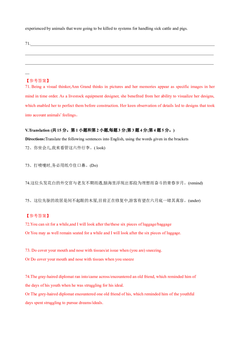 2021年上海秋季高考英语真题（解析版）_全国卷+地方卷_3.英语_1.英语高考真题试卷_2021年高考-英语_2021年上海秋考