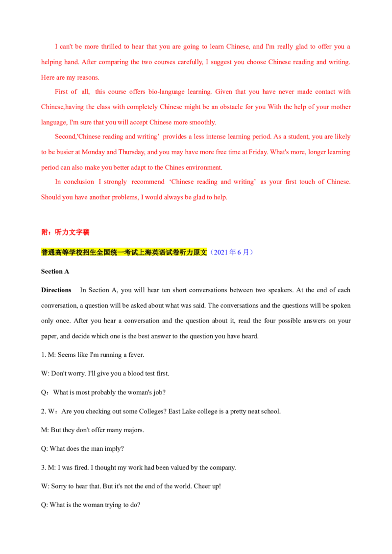2021年上海秋季高考英语真题（解析版）_全国卷+地方卷_3.英语_1.英语高考真题试卷_2021年高考-英语_2021年上海秋考