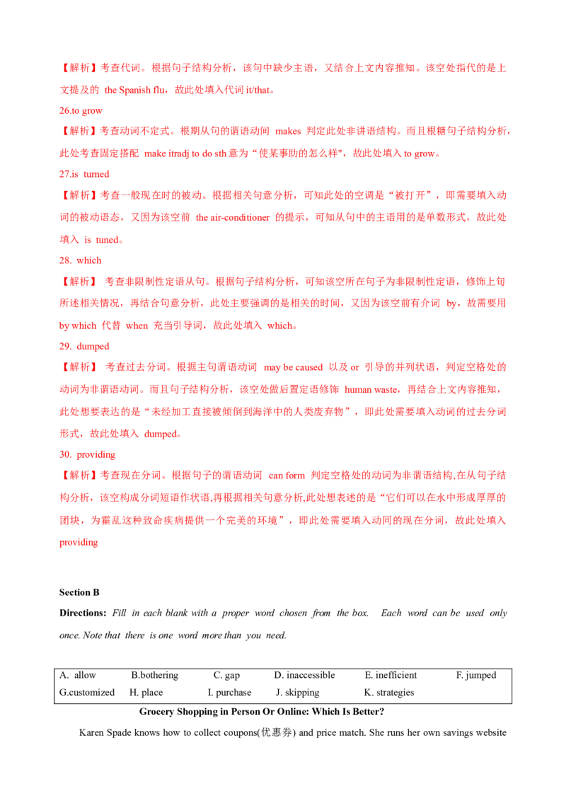 2021年上海秋季高考英语真题（解析版）_全国卷+地方卷_3.英语_1.英语高考真题试卷_2021年高考-英语_2021年上海秋考