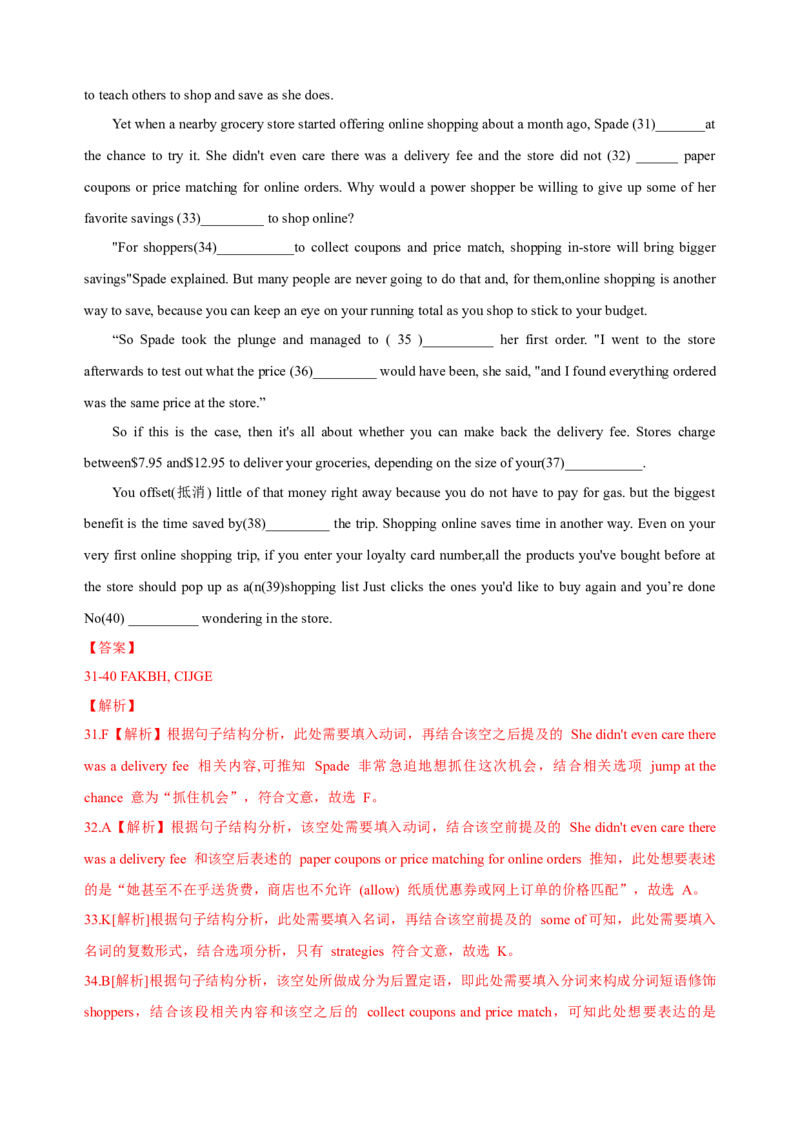 2021年上海秋季高考英语真题（解析版）_全国卷+地方卷_3.英语_1.英语高考真题试卷_2021年高考-英语_2021年上海秋考
