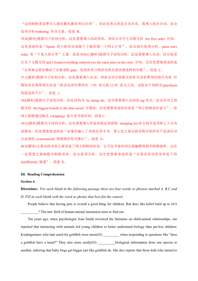 2021年上海秋季高考英语真题（解析版）_全国卷+地方卷_3.英语_1.英语高考真题试卷_2021年高考-英语_2021年上海秋考