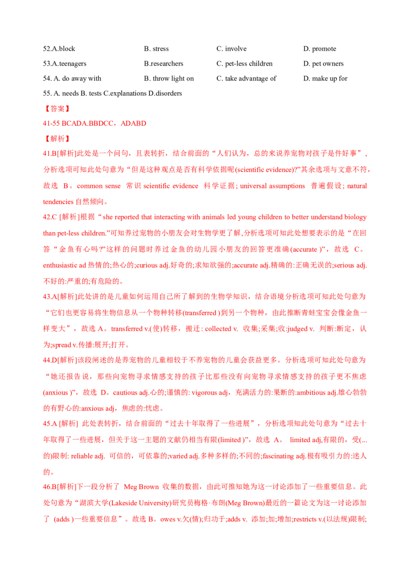 2021年上海秋季高考英语真题（解析版）_全国卷+地方卷_3.英语_1.英语高考真题试卷_2021年高考-英语_2021年上海秋考