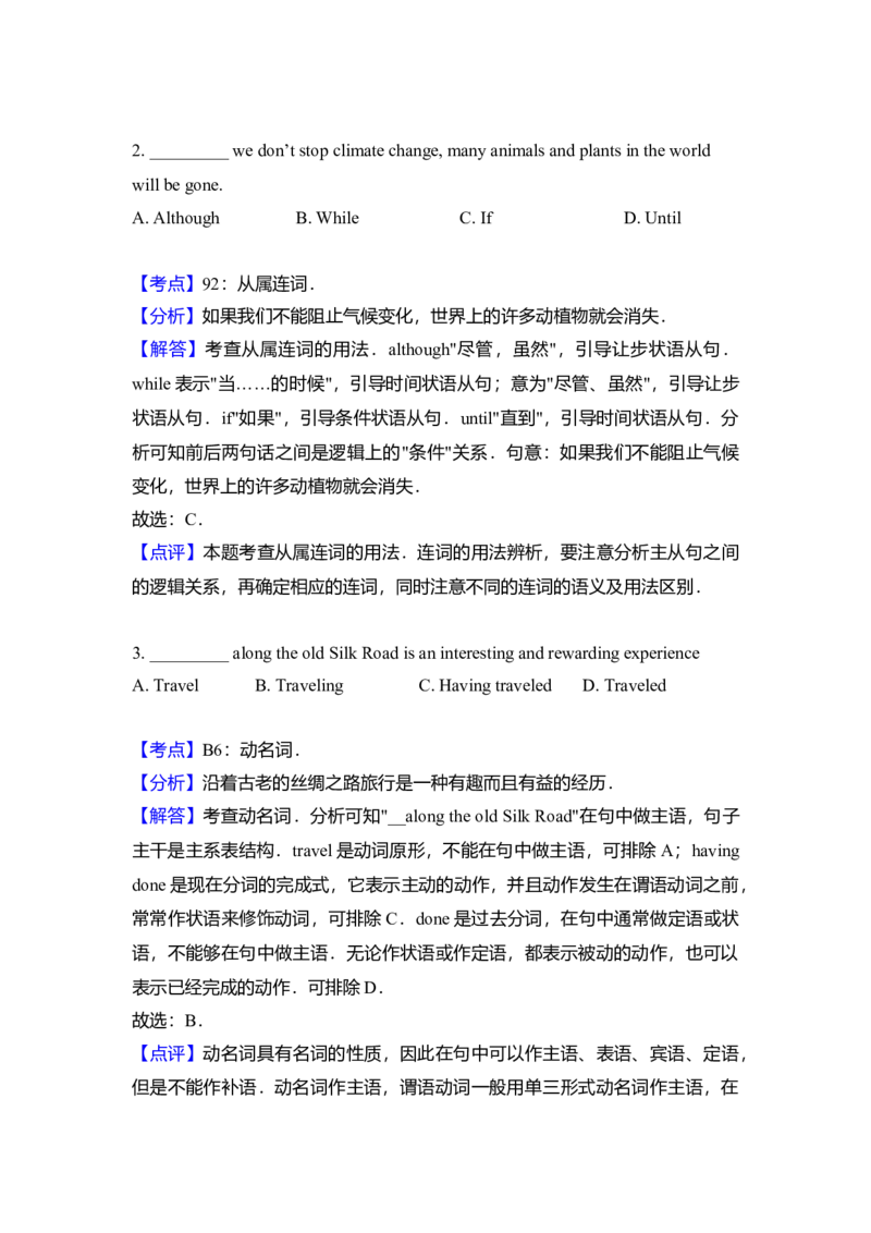 2018年北京市高考英语试卷（机考无听力）（解析版）_全国卷+地方卷_3.英语_1.英语高考真题试卷_2008-2020年_地方卷_北京高考英语(题08-21，听力09-17)_A4word版