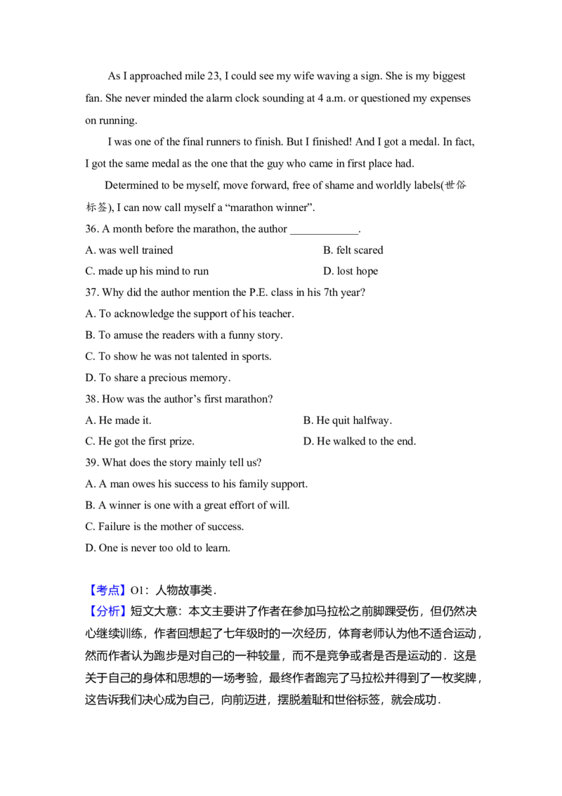 2018年北京市高考英语试卷（机考无听力）（解析版）_全国卷+地方卷_3.英语_1.英语高考真题试卷_2008-2020年_地方卷_北京高考英语(题08-21，听力09-17)_A4word版