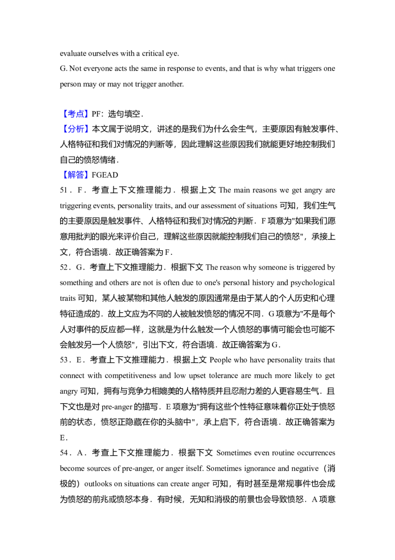 2018年北京市高考英语试卷（机考无听力）（解析版）_全国卷+地方卷_3.英语_1.英语高考真题试卷_2008-2020年_地方卷_北京高考英语(题08-21，听力09-17)_A4word版