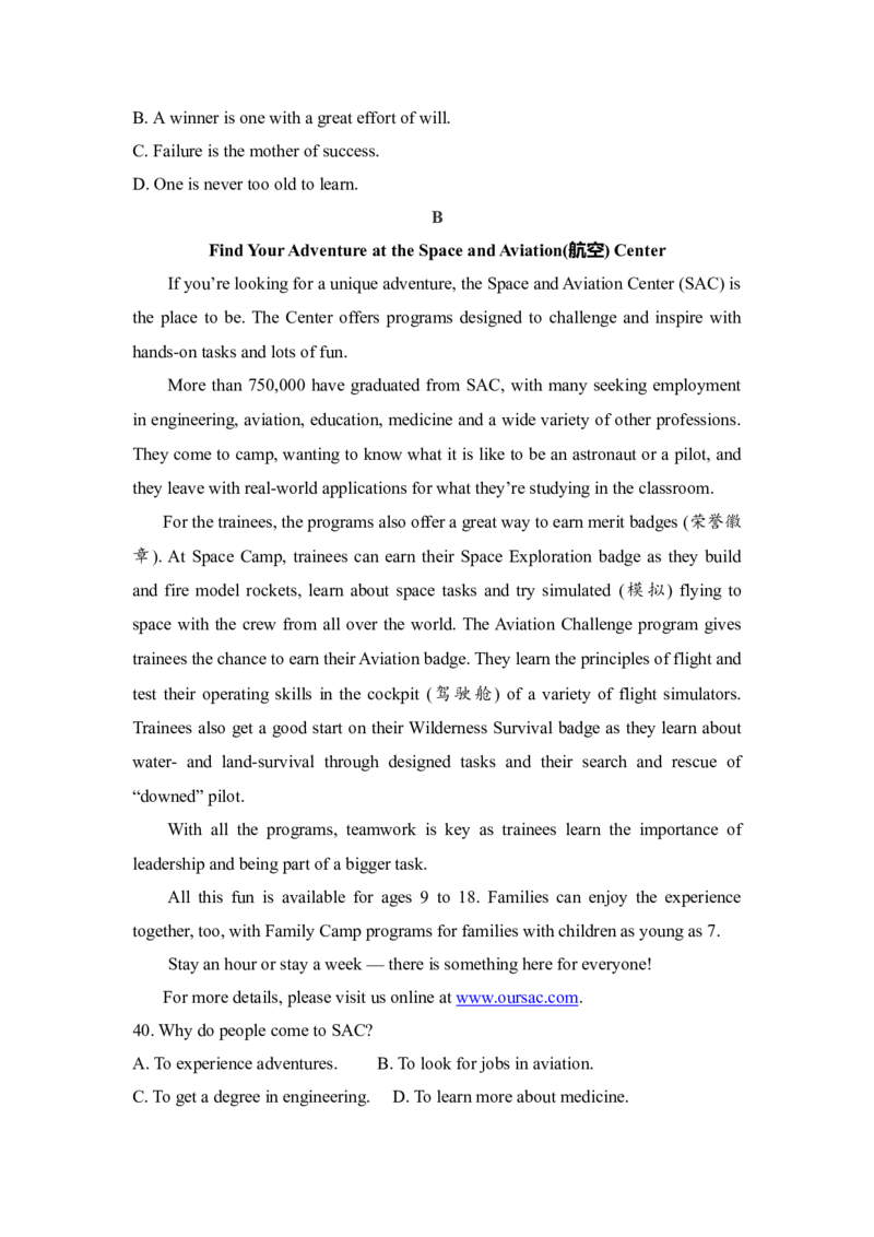 2018年北京市高考英语试卷（机考无听力）（解析版）_全国卷+地方卷_3.英语_1.英语高考真题试卷_2008-2020年_地方卷_北京高考英语(题08-21，听力09-17)_A4word版