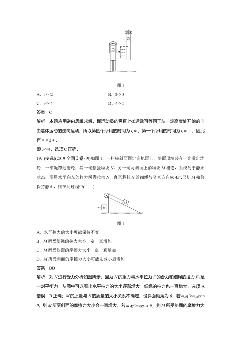 2019年全国统一高考物理试卷（新课标Ⅰ）（解析版）_全国卷+地方卷_4.物理_1.物理高考真题试卷_2008-2020年_全国卷物理_全国统一高考物理（新课标ⅰ）08-21_A4word版