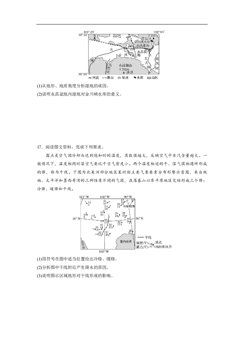 2020年高考真题地理（山东卷）（原卷版）_全国卷+地方卷_8.地理_1.地理高考真题试卷_2008-2020年_地方卷_山东高考地理08-21_山东高考地理_A4版_PDF版