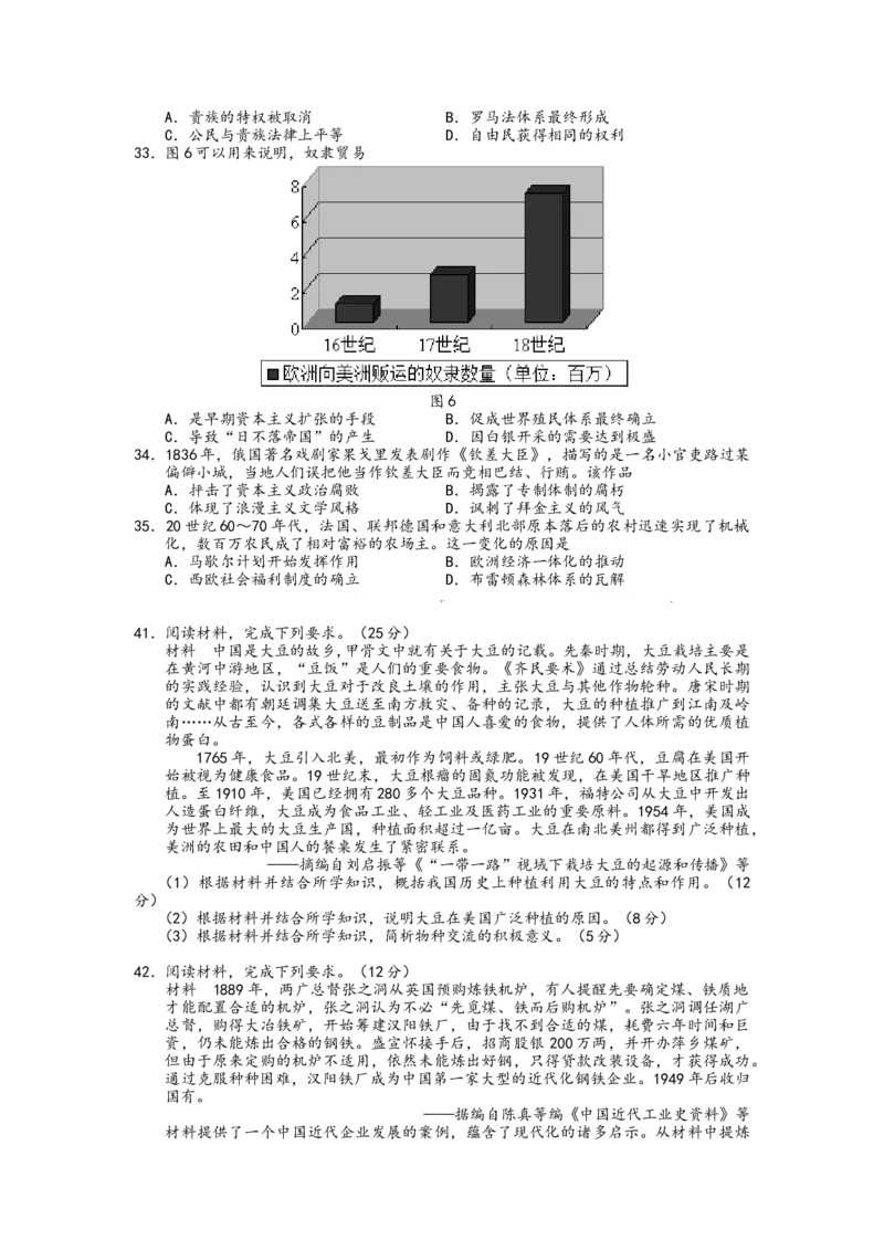 2018年高考重庆文综（历史）卷答案_全国卷+地方卷_7.历史_1.历史高考真题试卷_2008-2020年_地方卷_重庆高考历史08-20