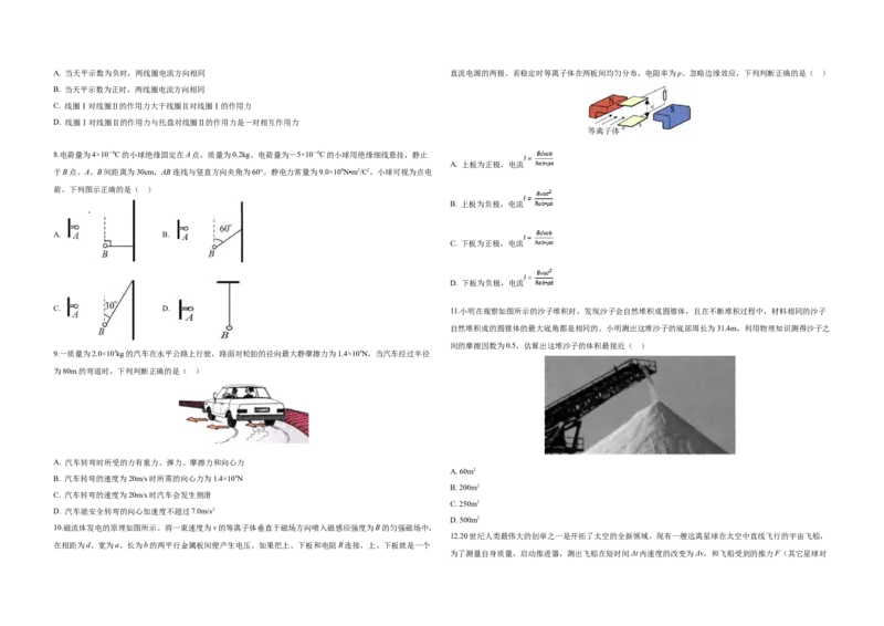 2019年浙江省高考物理11月（原卷版）_全国卷+地方卷_4.物理_1.物理高考真题试卷_2008-2020年_地方卷_浙江高考物理08-21_A3word版_原卷版（建议只打印原卷版，解析版手机对答案即可）